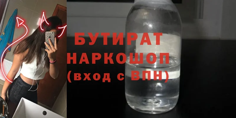 Бутират вода  blacksprut как зайти  Апшеронск  где продают наркотики 