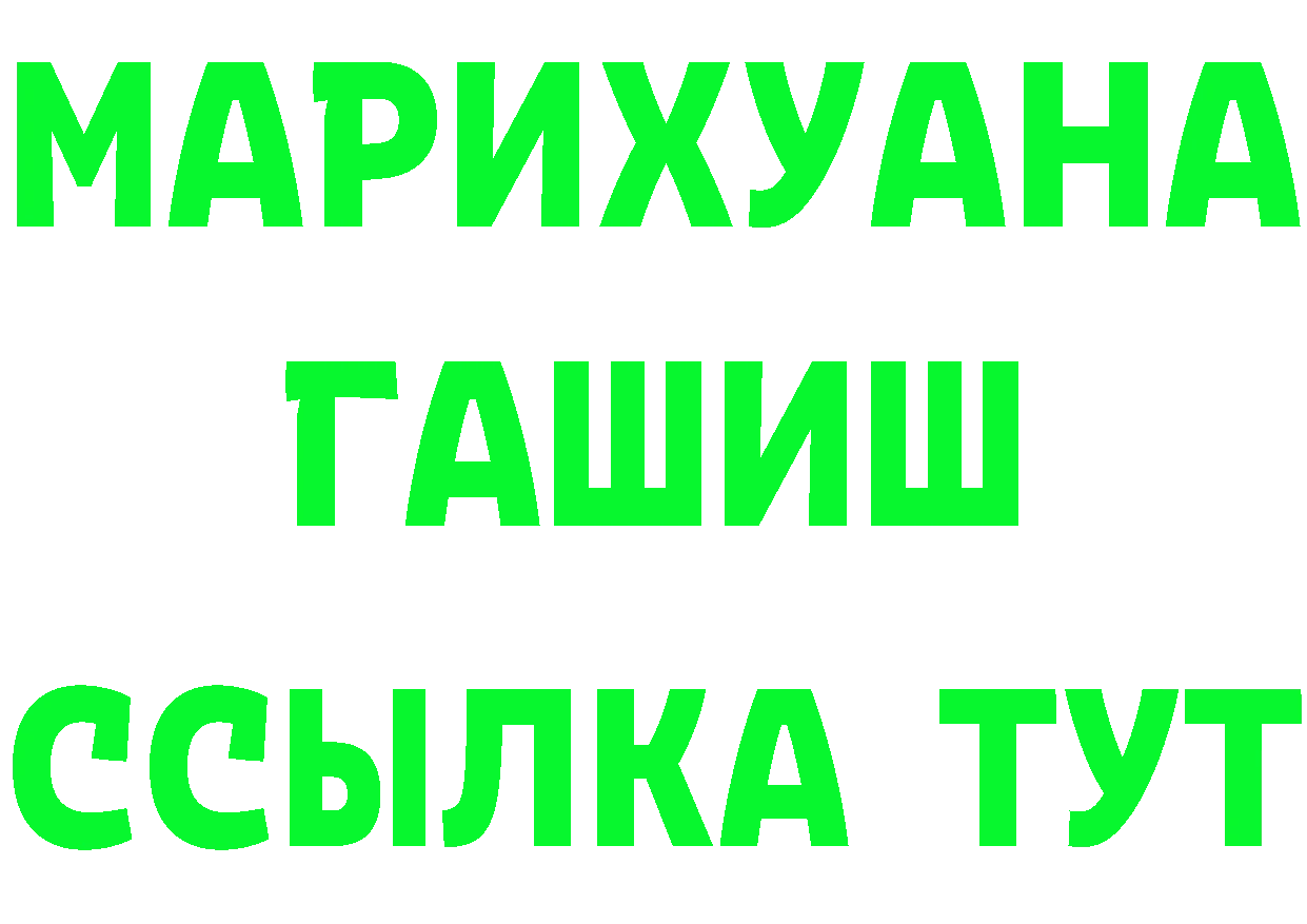 Альфа ПВП крисы CK ТОР shop мега Апшеронск